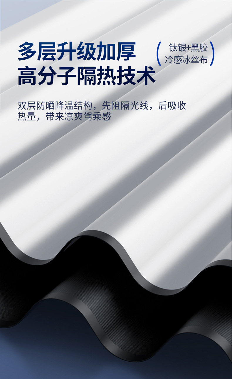 2025 new titanium silver side window curtain car sunshade suction cup car sunscreen heat insulation privacy sunshade curtain