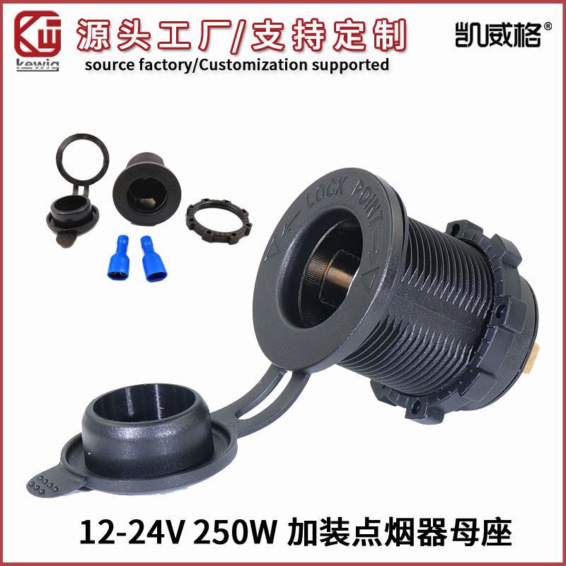Car and Boat Modification Cigarette Lighter 12-24V Power Socket Waterproof Flame-Retardant Panel with Additional Cigarette Lighter Socket Car and Boat Modification Cigarette Lighter 12-24V Power Socket Waterproof Flame-Retardant Panel with Additional Cigarette Lighter Socket