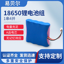 大工厂18650锂电池1串4并详情3.7v锂电池组A品电芯大容量动力电池