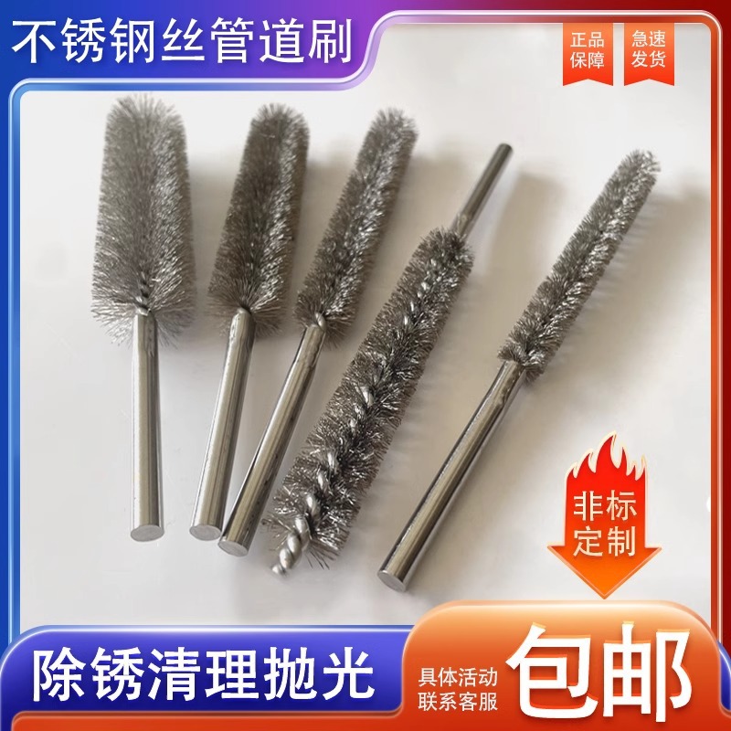 不锈钢丝刷管道除锈清理钢丝刷加长钢丝刷内孔刷 加密工业管道刷