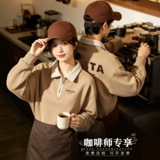 咖啡师卫衣工作服定制半拉链长袖秋季餐饮奶茶店服务员工装印logo