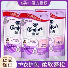金纺衣物柔顺剂薰衣草袋装补充替换液防静电除菌留香官方正品
