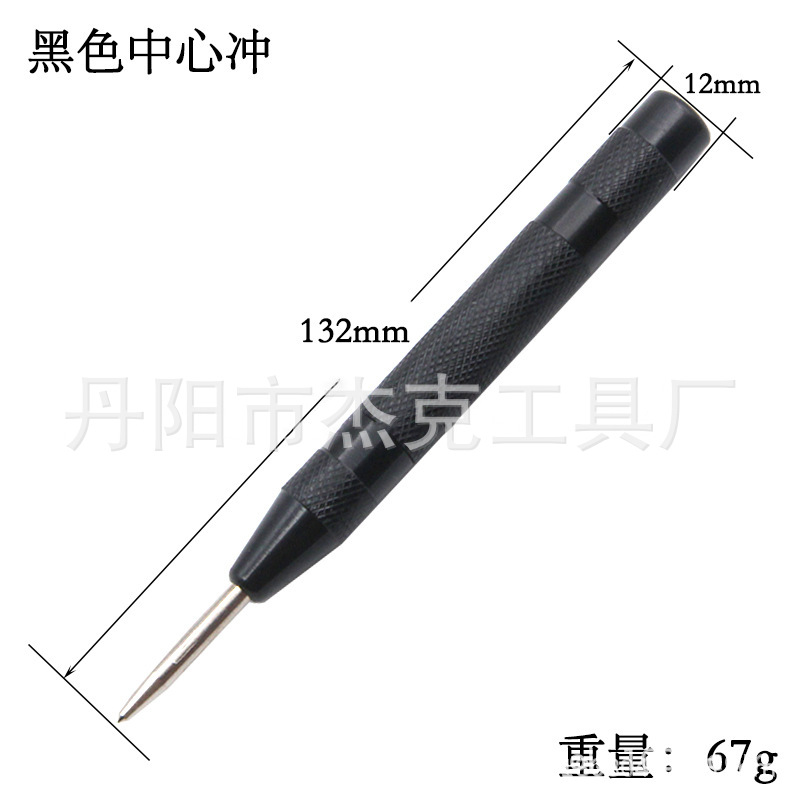 블랙 캡핑 센터 펀치 [67g]