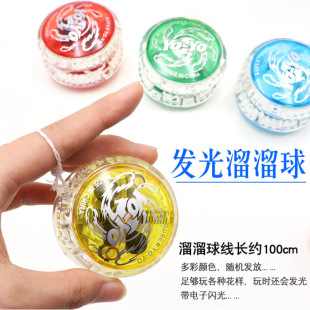 Luminous yo-yo pull line yo-yo youyou ball yo-yo puzzle children's toys manufacturers wholesale