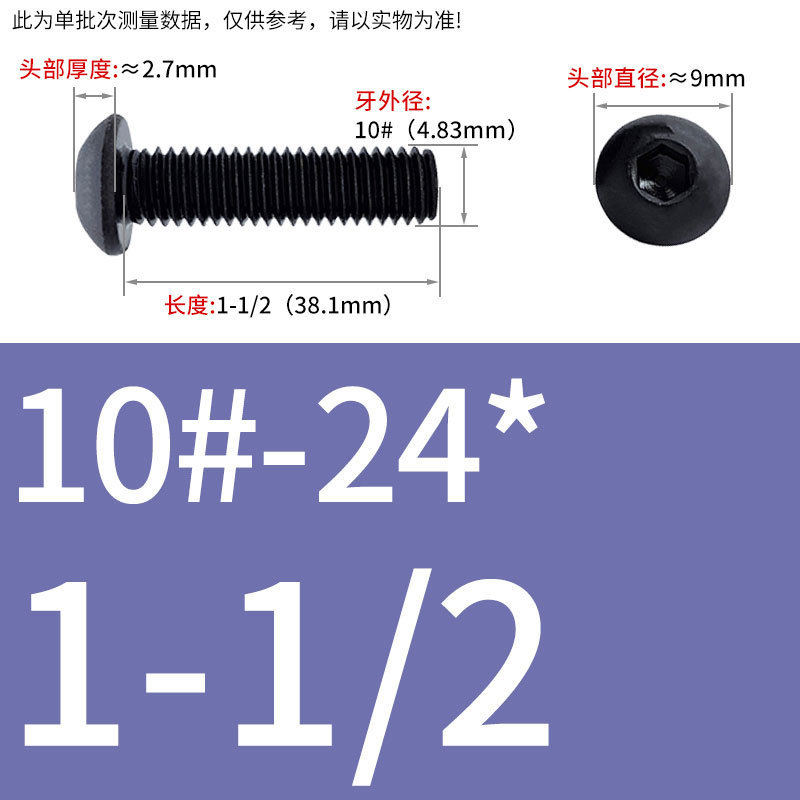 8.9級インチねじ美製丸頭内六角ねじ盤頭半円頭ボルト8 #10 #1/4 3/8|undefined