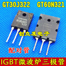 MԭbC GT30J322 GT60N321 IGBT΢tO 䌦һ6Ԫ