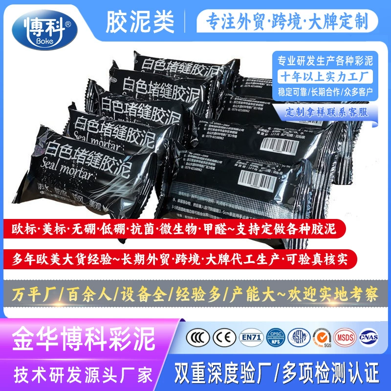 Фабрика прямой водонепроницаемый герметизирующая грязь чистый белый герметизирующий кондиционер грязь бытовое наполнение кондиционер отверстие герметизирующая грязь