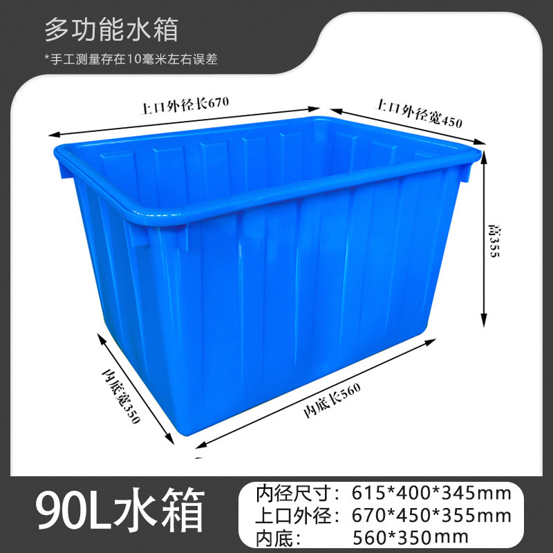 厚いプラスチックタンク長方形水産養殖家庭用貯水タンク工場倉庫収納輸送回転箱