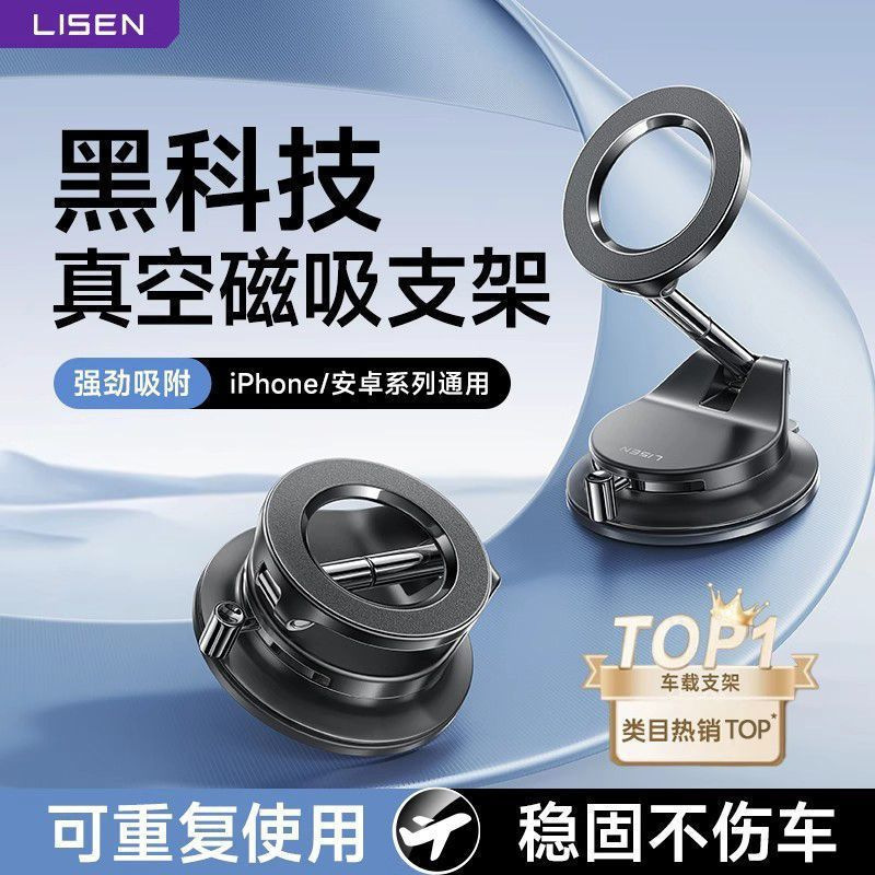 车载手机支架2025新款汽车仪表盘magsafe磁吸支架导航专用粘粘式|undefined