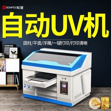 松普A3uv平板打印机批量手机壳玩具玻璃皮革kt板服装印花机印刷机
