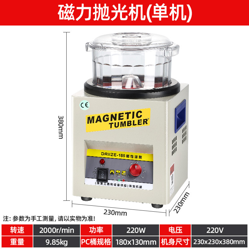 DRIIZE-185 magnetic polishing machine