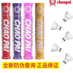 深セン超牌バドミントン直販 レッドスーパーパウダー、スーパーペイント、スーパーオレンジ、スーパーフライング、安定性抜群、アマチュア・レジャー・プロ用ボール