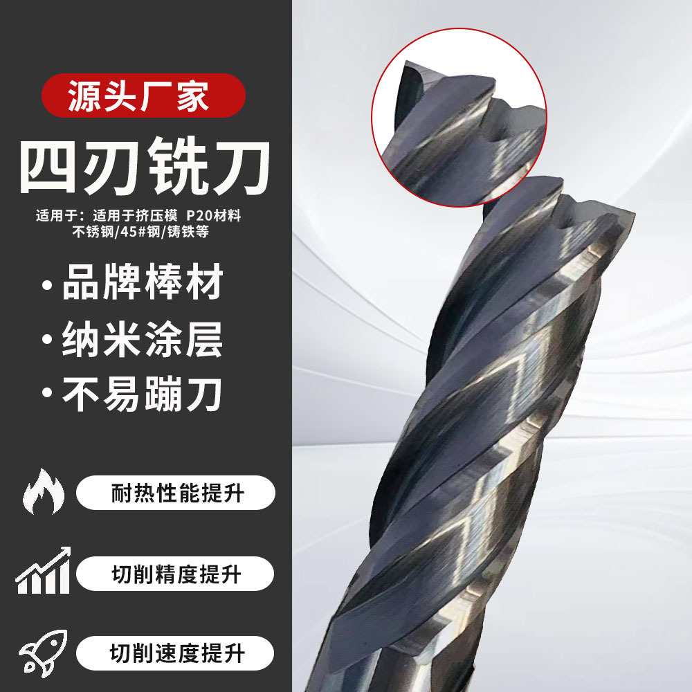 全新60度4刃硬质合金钨钢铣刀数控加工中心平底铣刀