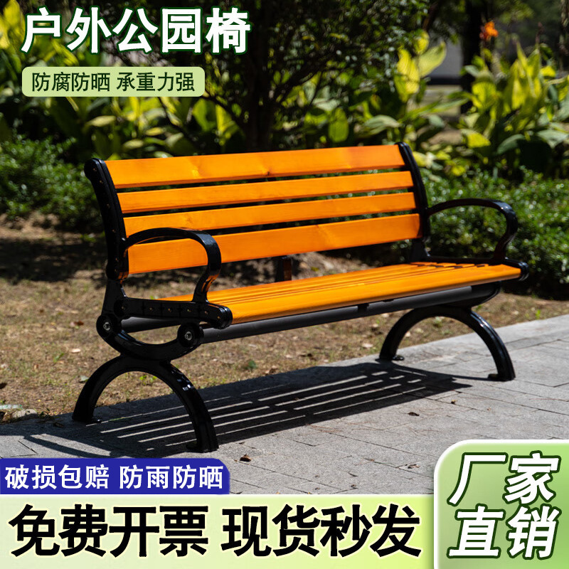 Park Chair Outdoor Bench Cast Aluminum Backrest Seat Plastic Anti-Corrosion Wood Bench Outdoor Courtyard Open-Air Chair Simple