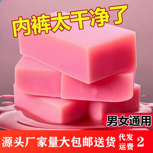 Factory wholesale underwear soap special ladies pants soap laundry soap children's baby household soap soap whole box