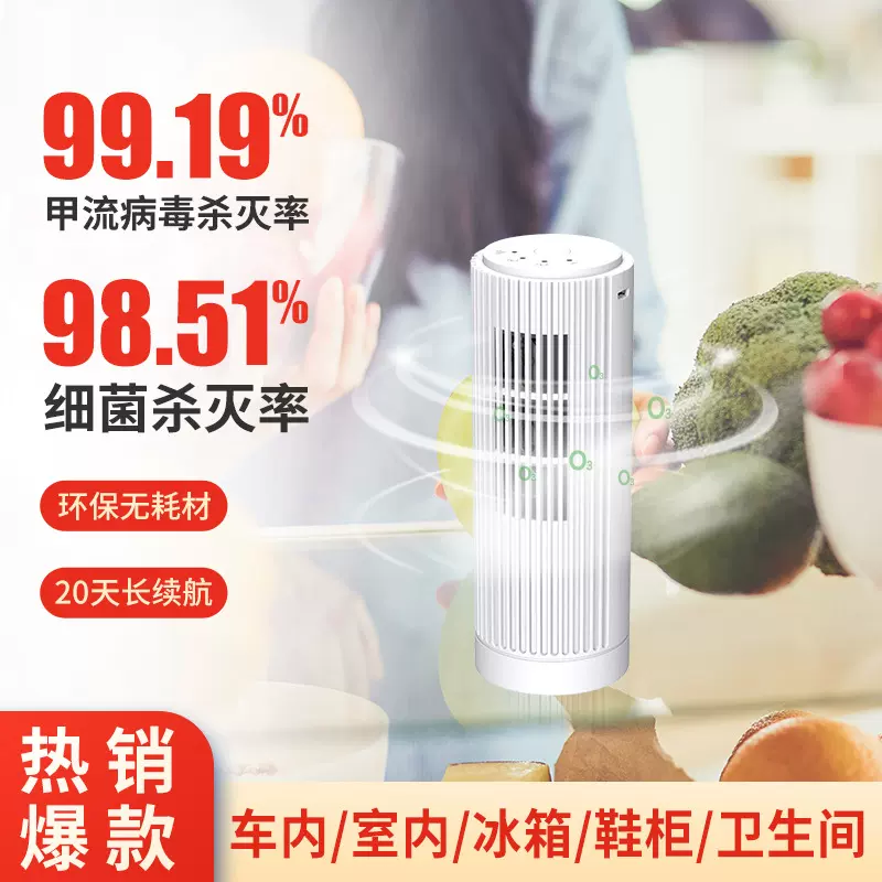 多功能空气净化器臭氧负离子杀菌除烟雾异味汽车用品车载空气氧吧