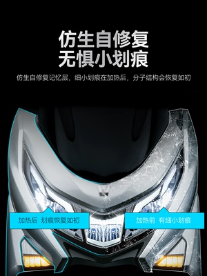 Car paint protective film, Haojue UHR150 invisible car