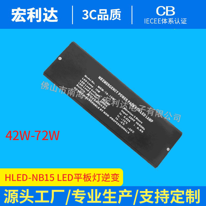 现货供应电子逆变器灯具电源转换器19WLED平板灯逆变大功率逆变器