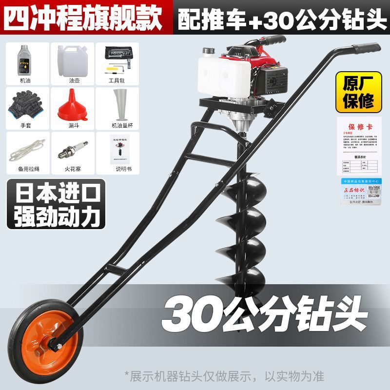 进口四冲程汽油钻孔机孔机洞开农用施肥大棚打桩挖坑钻地机