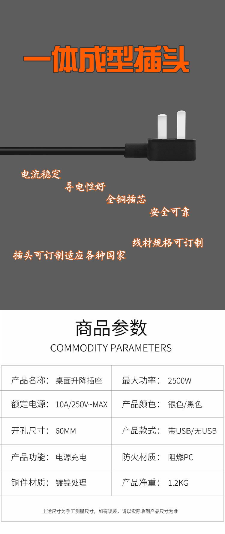 升降插座模板_11