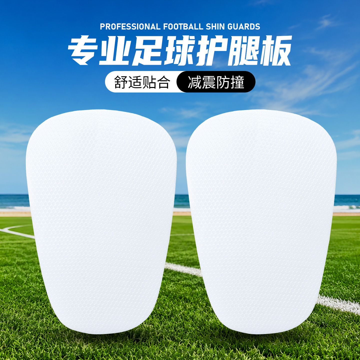 Cross-border thermoplastic shin guards, 2MM thickness, football training equipment, thermoplastic board, calf protection insert