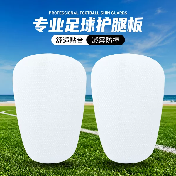 Cross-border thermoplastic shin guards, 2MM thickness, football training equipment, thermoplastic board, calf protection insert