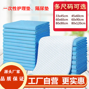 Thickened Disposable Diaper Pads for the Elderly, Adult Diapers, Maternity Mattress Pads, Diaper Pads for the Elderly