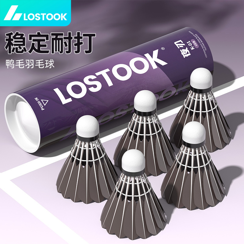 厂家直供洛斯托克羽毛球鸭毛训练稳定3/6只装批发黑色专业训练|undefined
