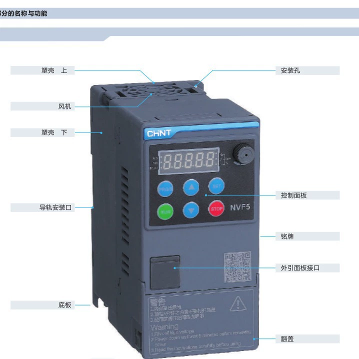 Qingdao NVF5-TS4-B TD2/0.4/0.75/1.5/2.2/3.7/7.5KW единичный трёхфазный частотный привод мотор