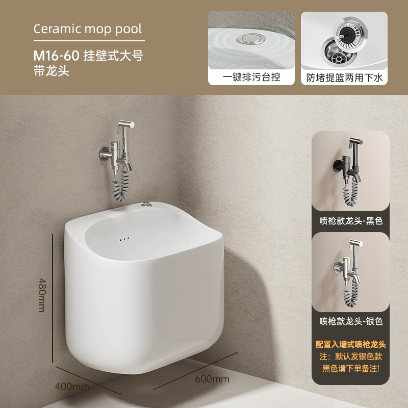 家庭用の小さいサイズの壁掛け式の壁の列はモップの池のベランダのトイレの大きいサイズの陶磁器の屋外のモップの池を洗います。|undefined