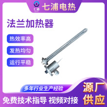 法蘭加熱管防爆電熱管380v導熱油水箱鍋爐工業大功率發熱管220V