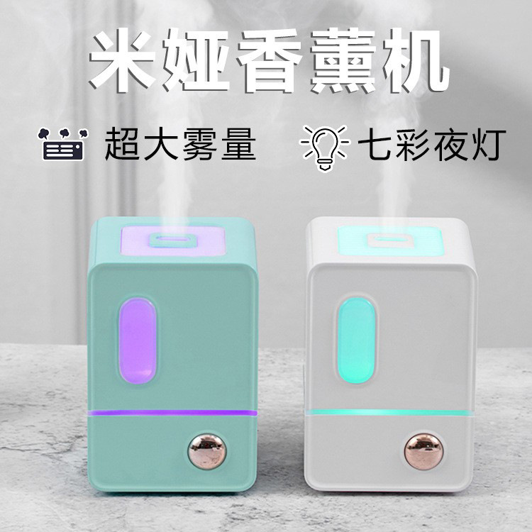 Transfronterizo nueva máquina de aromaterapia USB Mia atomización ultrasónica hotel doméstico luz nocturna difusor inteligente