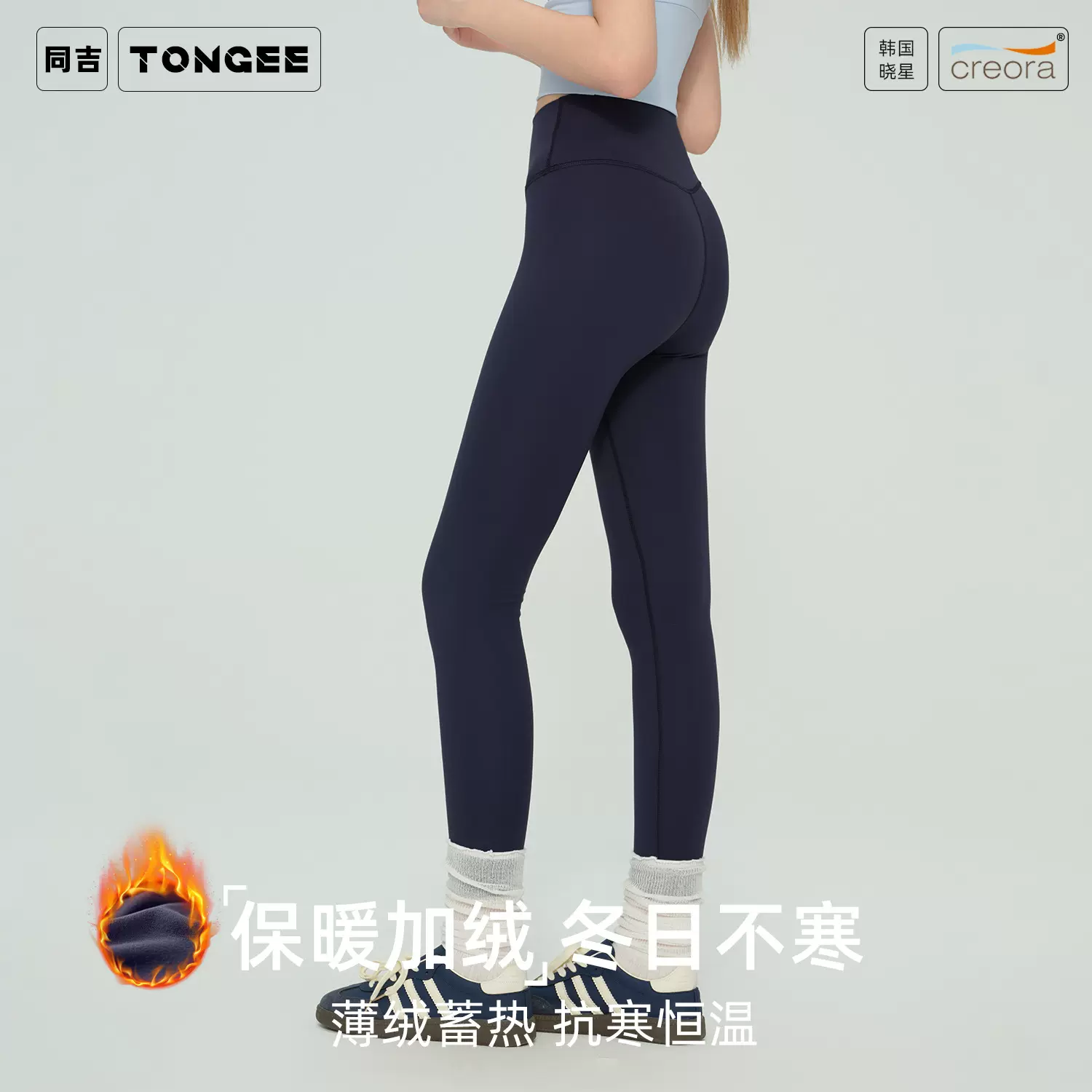 同吉瑜伽裤加绒加厚无尴尬线紧身裤高腰提臀蜜桃臀运动健身长裤女