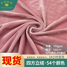 新款不倒绒四方立绒 针织四面弹力28针立绒 韩国服饰不倒绒丝绒