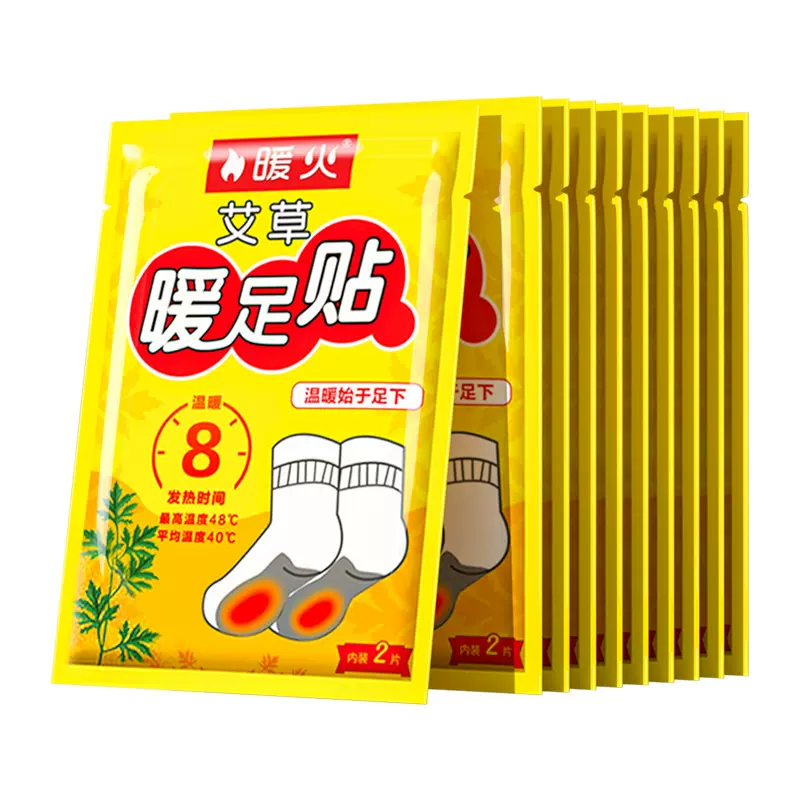 批发暖火艾草自发热脚垫冬女加热暖脚宝鞋垫男发热暖宝宝足贴10片