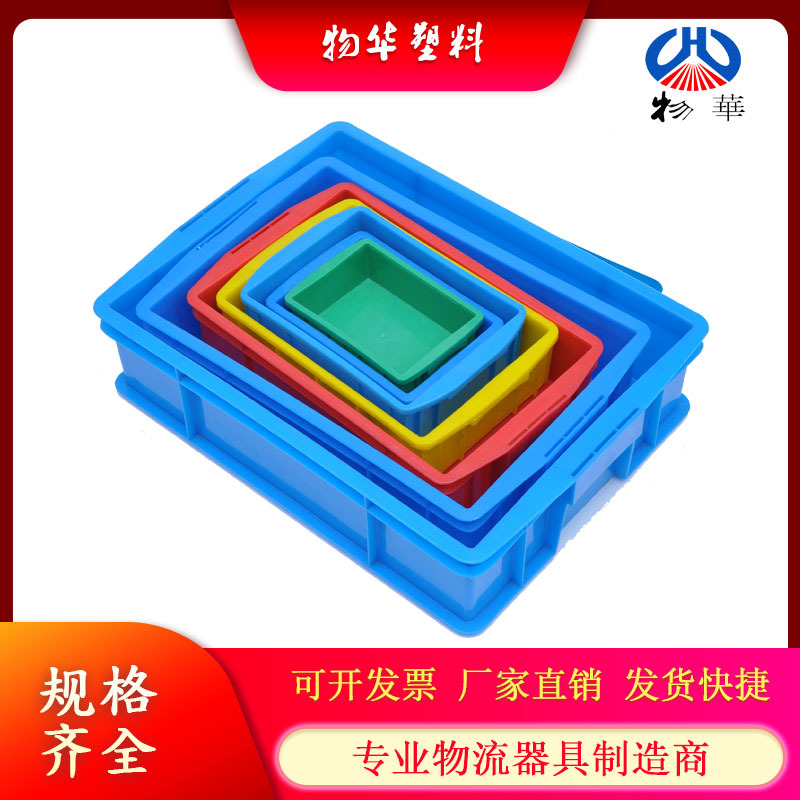 HDPE加厚新品蓝色仪表箱优选品质产品电子五金工具仓储塑料周转箱