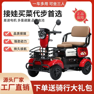 Tricycle Adult: Fengsheng Auto Parts and Accessories