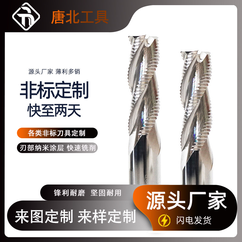定制55度粗皮铝用铣刀钨钢3刃直柄加长cnc刀具加工波刃玉米立铣刀