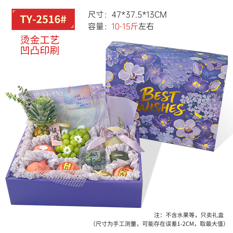 Día del Maestro de alta calidad caja de regalo de fruta francesa caja de embalaje de uva de manzana caja de regalo de alta gama caja vacía al por mayor image 7