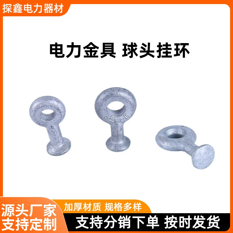 Электрофитинги с шаровой головкой, подвесное кольцо Q-7 QP-7, горячеоцинкованные электропроводные соединительные фитинги, соединительные фитинги для проводников