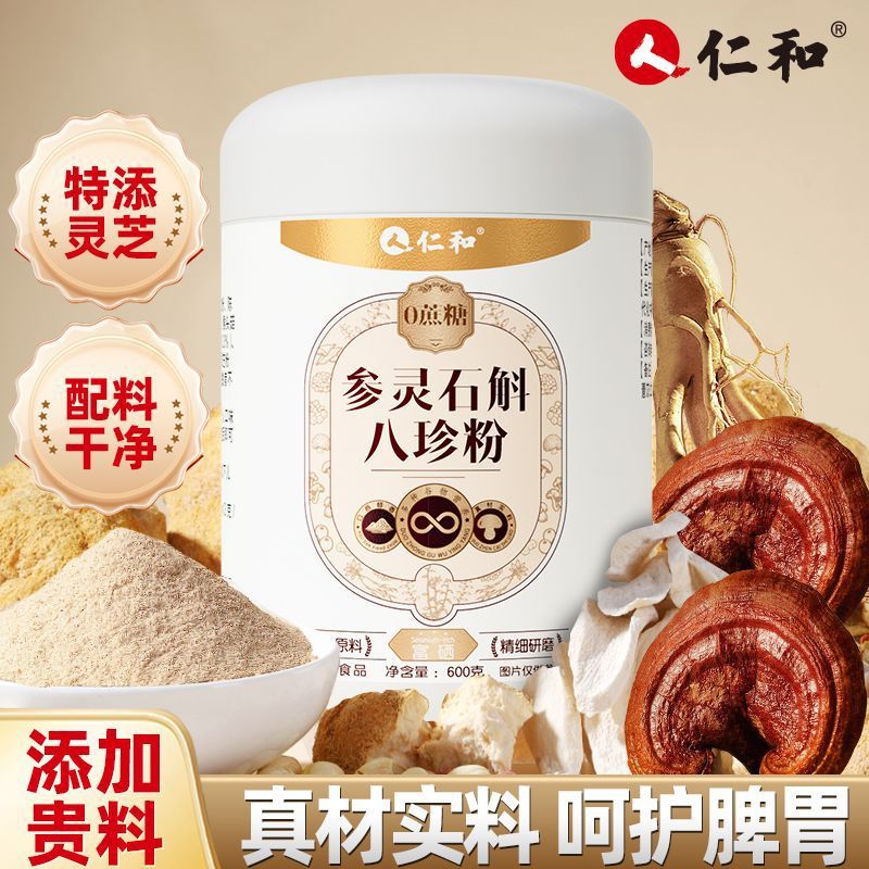 仁和产品链接 老客回购  仁和产品链接  源头工厂量大咨询