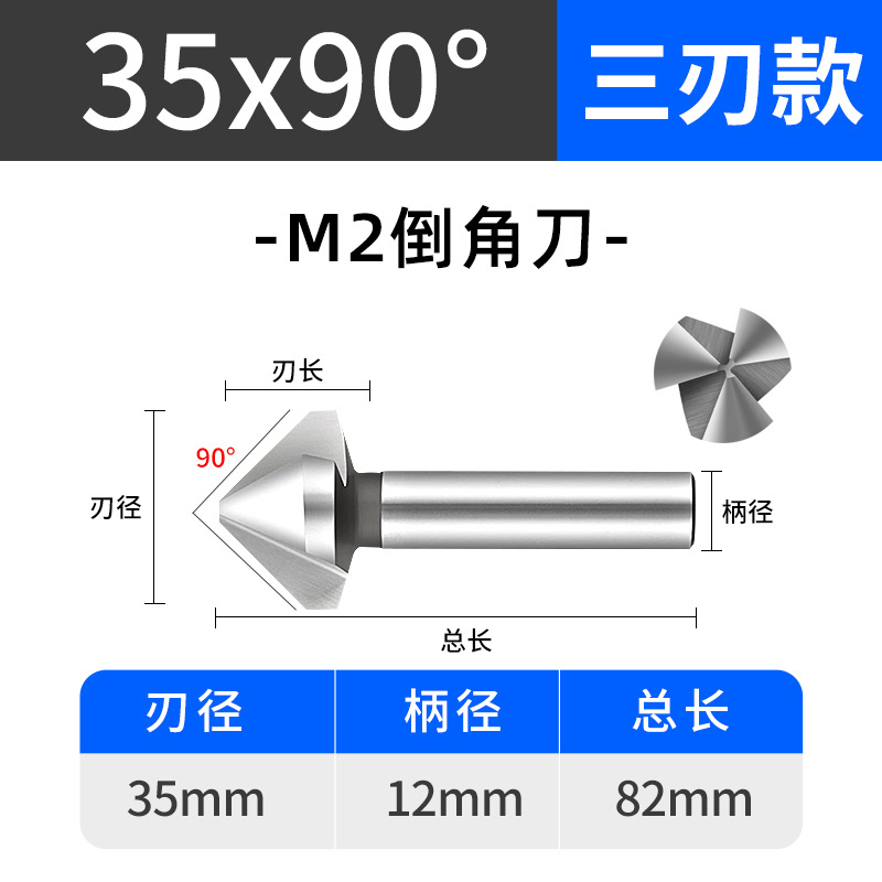 세 개의 블레이드 35*90°【하얀색】
