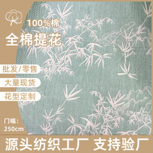 三层纱色织竹叶提花布匹2.5米宽新中式女装布匹奢侈半身裙布料