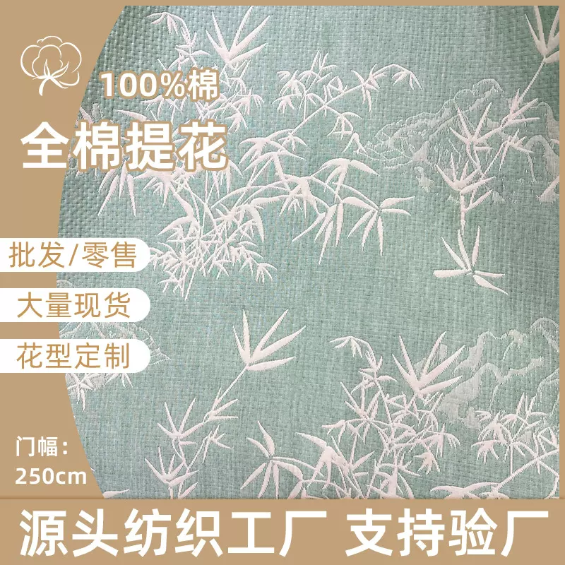 三层纱色织竹叶提花布匹2.5米宽新中式女装布匹奢侈半身裙布料