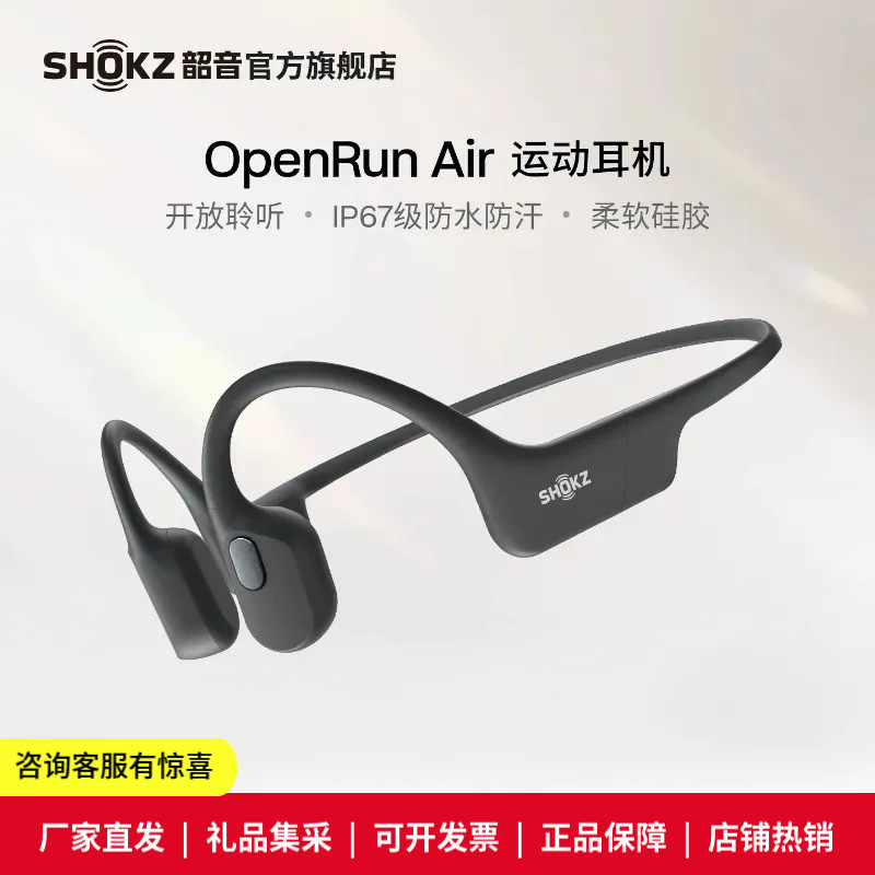 Shokz Openrun Air Bone Conduction Running Bluetooth Sports Headphones Wireless Non-In-Ear Cycling Fitness Headphones Shokz Openrun Air Bone Conduction Running Bluetooth Sports Headphones Wireless Non-In-Ear Cycling Fitness Headphones