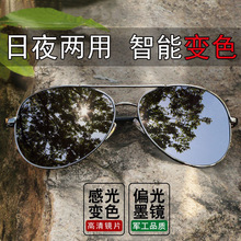 偏光蛤蟆太阳镜男士户外两用日夜变色眼镜开车防晒钓鱼潮流墨镜男