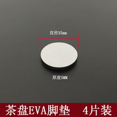 茶具配件茶盤腳墊烏金山茶台EVA防滑墊實木茶盤根雕茶桌圓形增高