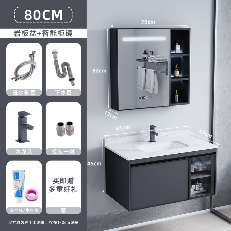 80cm roca placa Cuenca del gabinete principal con luces + espejo inteligente gabinete