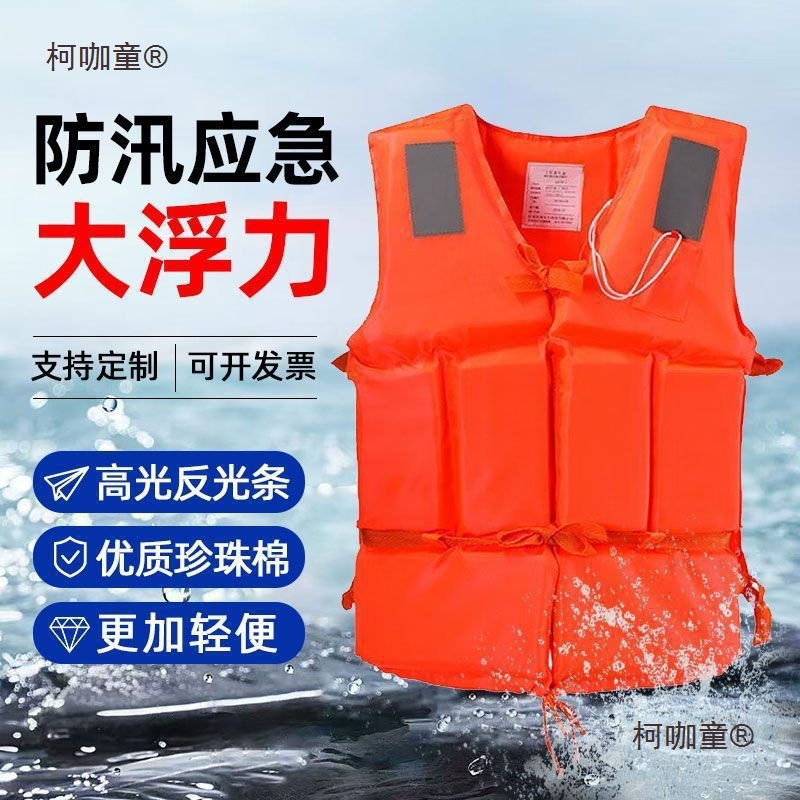 救生衣成人防汛专业大浮力泡沫应急救救生衣援浮力马甲背心麦太保