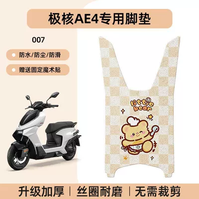 for Electric Vehicle Modification Accessories, Jihuo | Electric vehicle foot mat - special-no-cut-jihe-ae4-foot-pad-cartoon-wire-circle-007-no-specifications